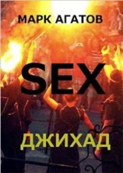 sex