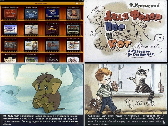 Диафильм Диафильм