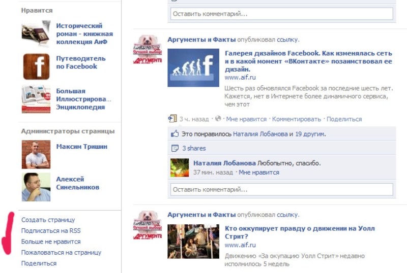 Фейсбук Фейсбук