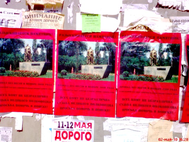 Евпатория-2010 листовка