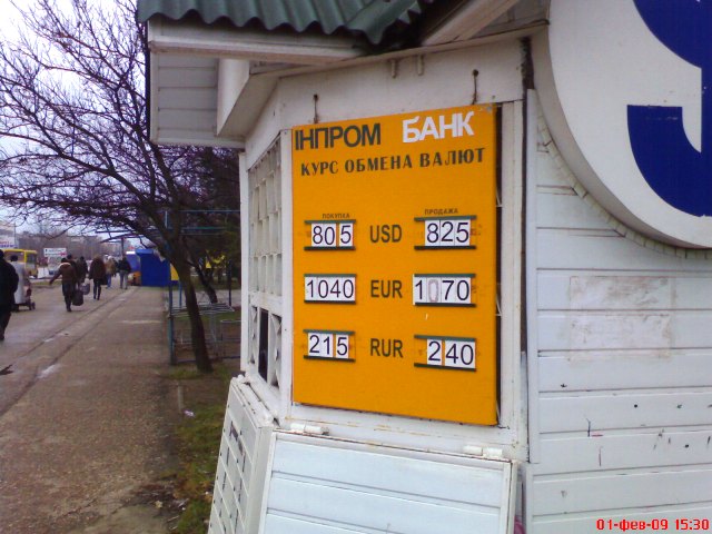 Курс обмена валют на 1 февраля 2009 года Украина Курс обмена валют на 1 февраля 2009 года Украина