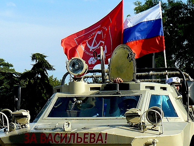 День флага России