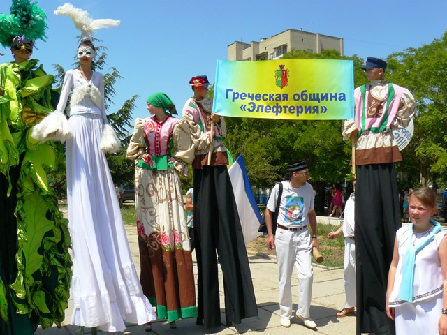 Евпатория. Фестиваль Элефтерия 2010 Евпатория. Фестиваль Элефтерия 2010