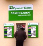 Курс обмена валют в Крыму