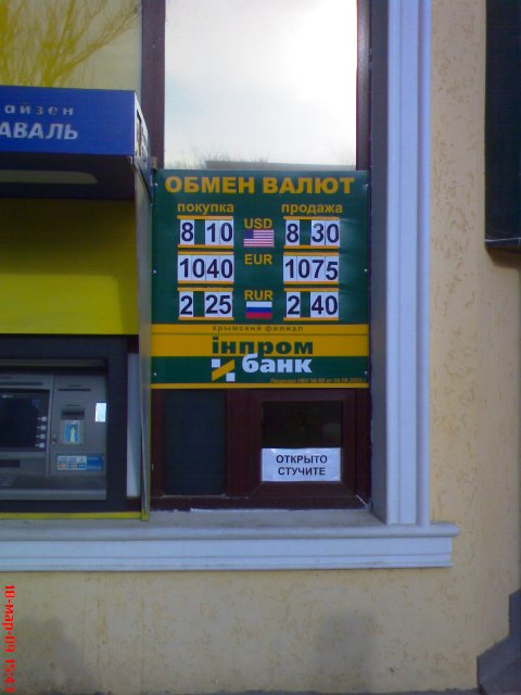 Курс обмена валют Курс обмена валют