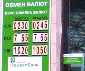 Курс обмена валют Курс обмена валют