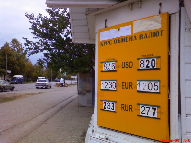 Евпатория 4 ноября 2009 Евпатория 4 ноября 2009