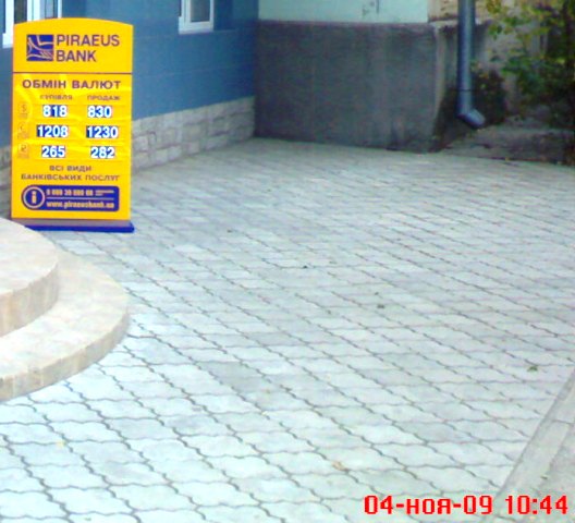 Евпатория 4 ноября 2009 Евпатория 4 ноября 2009