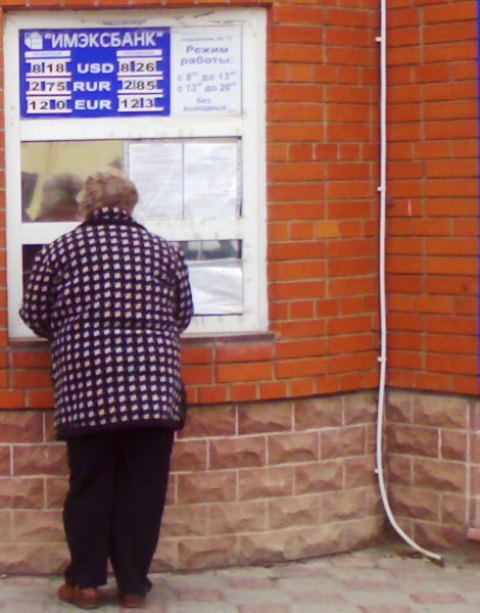 Евпат ория 2009 Евпат ория 2009