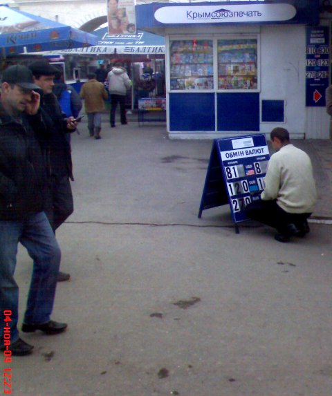 Симферополь ЖД вокзал Симферополь ЖД вокзал