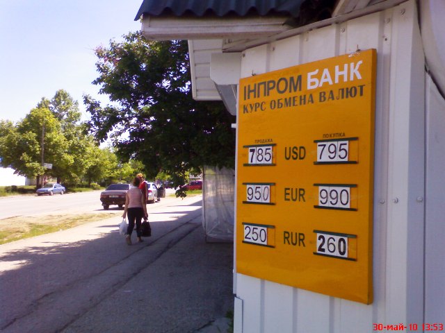 Евпатория 2010 Евпатория 2010