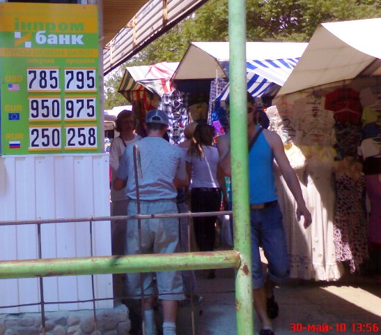 Евпатория 2010 Евпатория 2010