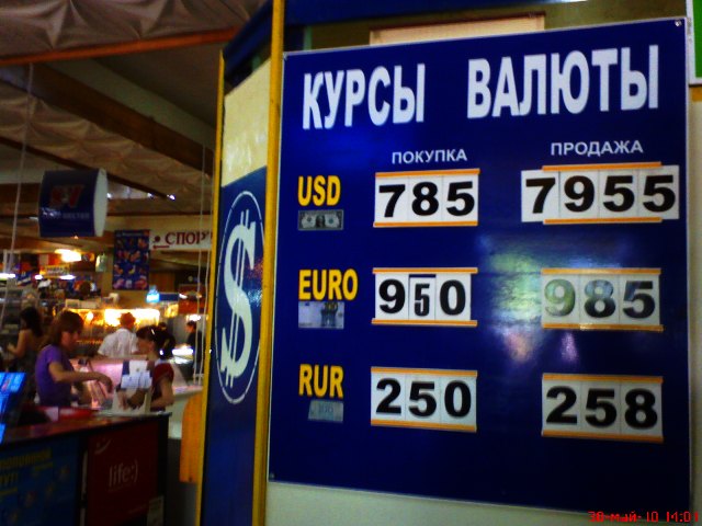 Евпатория 2010 Евпатория 2010