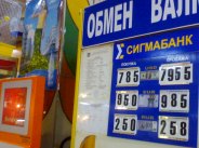 Курс обмена валют Курс обмена валют