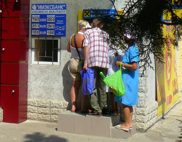Евпатория 2010 обмен валют Евпатория 2010 обмен валют