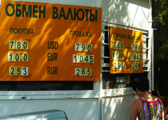 Евпатория 2010 обмен валют Евпатория 2010 обмен валют