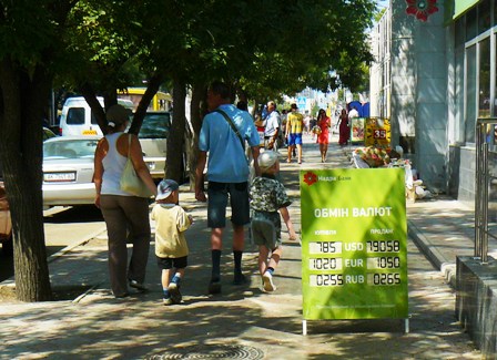 Евпатория 2010 обмен валют Евпатория 2010 обмен валют