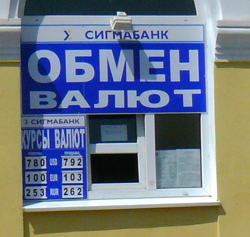 Евпатория 2010 4 августа Евпатория 2010 4 августа