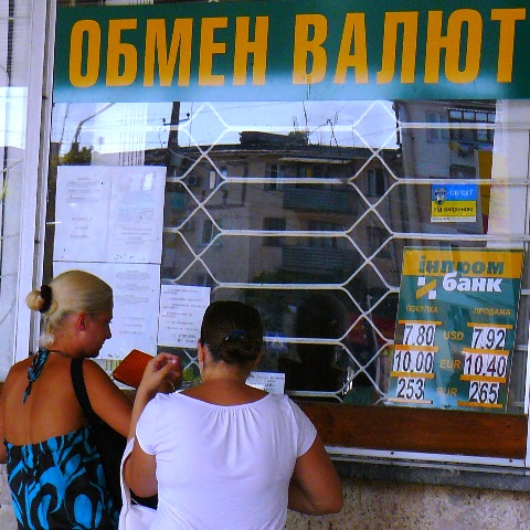 Евпатория 2010 Евпатория 2010