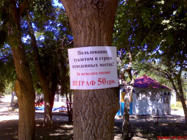 Евпатория 2010 Евпатория 2010