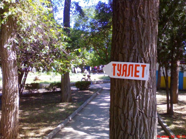 Евпатория 2010 Евпатория 2010