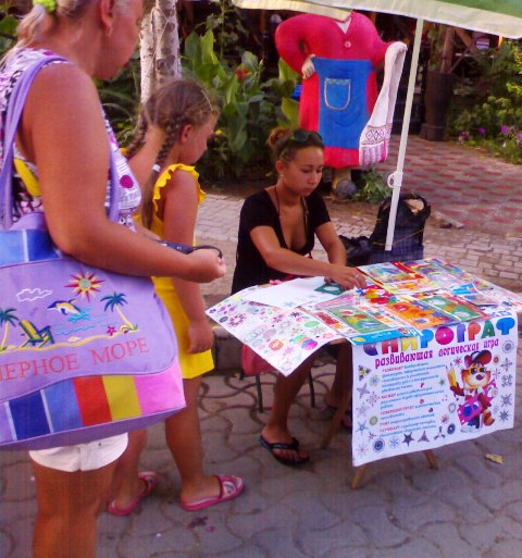 Евпатория 2010 Евпатория 2010