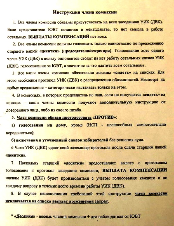 Документ Юлия Тимошенко