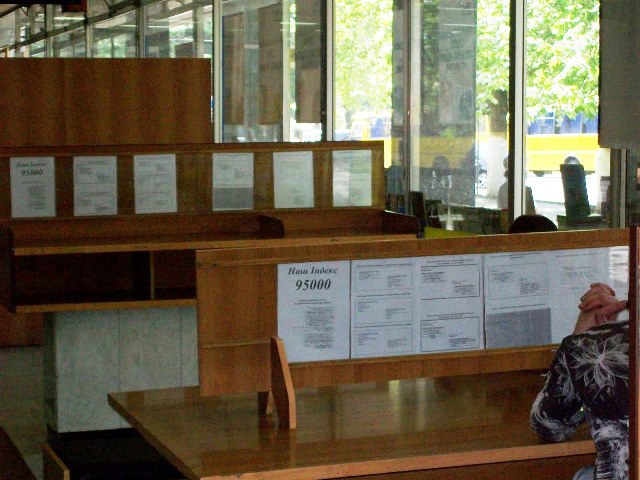 Севастополь почта Севастополь почта