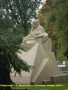 Тарас Шевченко в Полтаве Тарас Шевченко в Полтаве