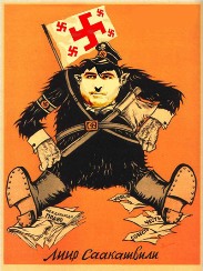 Михаил Саакашвили Михаил Саакашвили