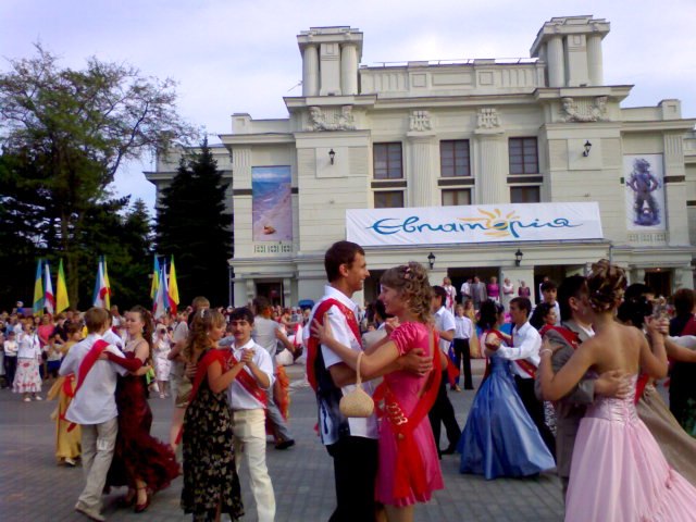 Евпатория Евпатория