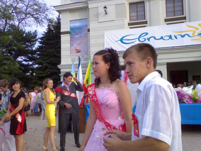 Евпатория Евпатория