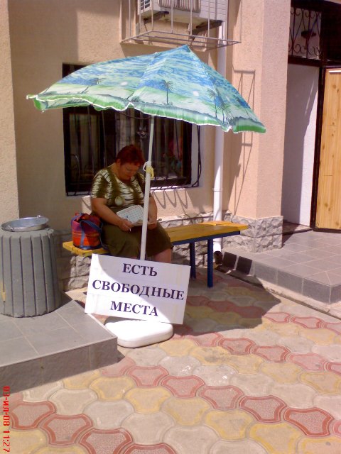 Евпатория Евпатория