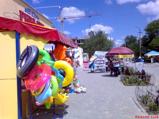 Евпатория Евпатория