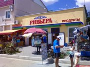 Евпатория Евпатория