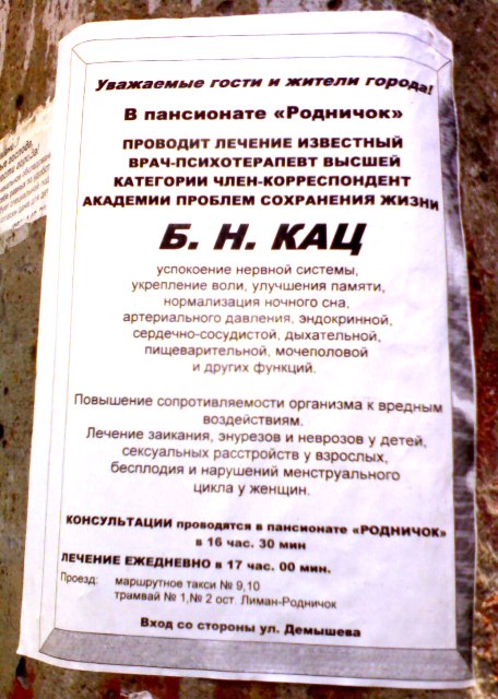 Евпатория Евпатория