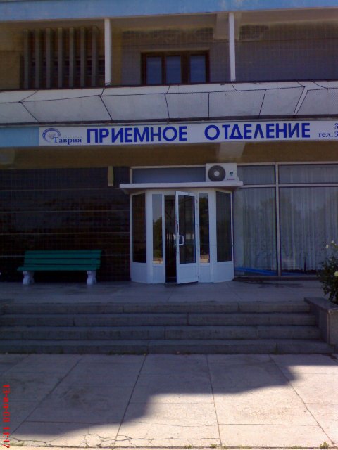 Евпатория Евпатория