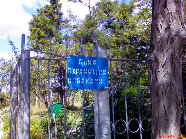 Евпатория Мойнаки Евпатория Мойнаки