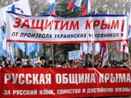 Митинг в Симферополе